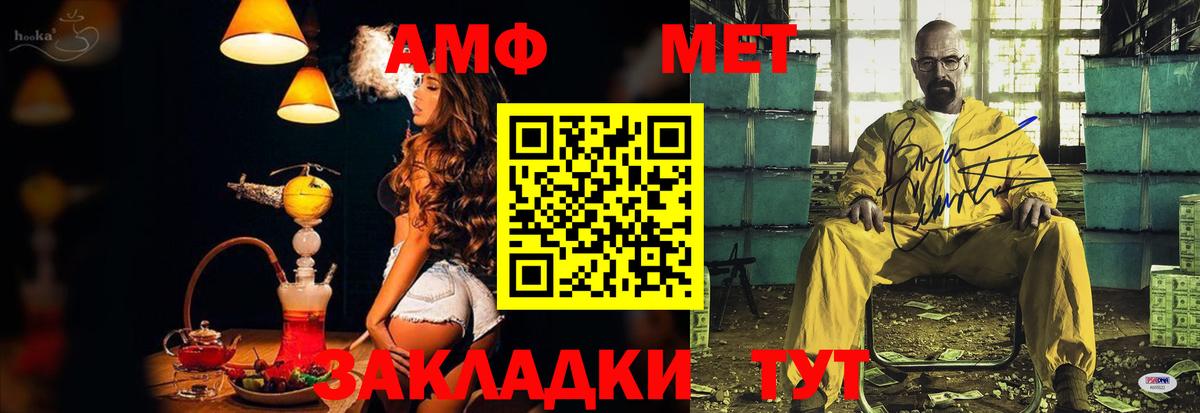 Amphetamine Розовый  АМФ  Amphetamine  Великий Новгород  Вход с VPN 