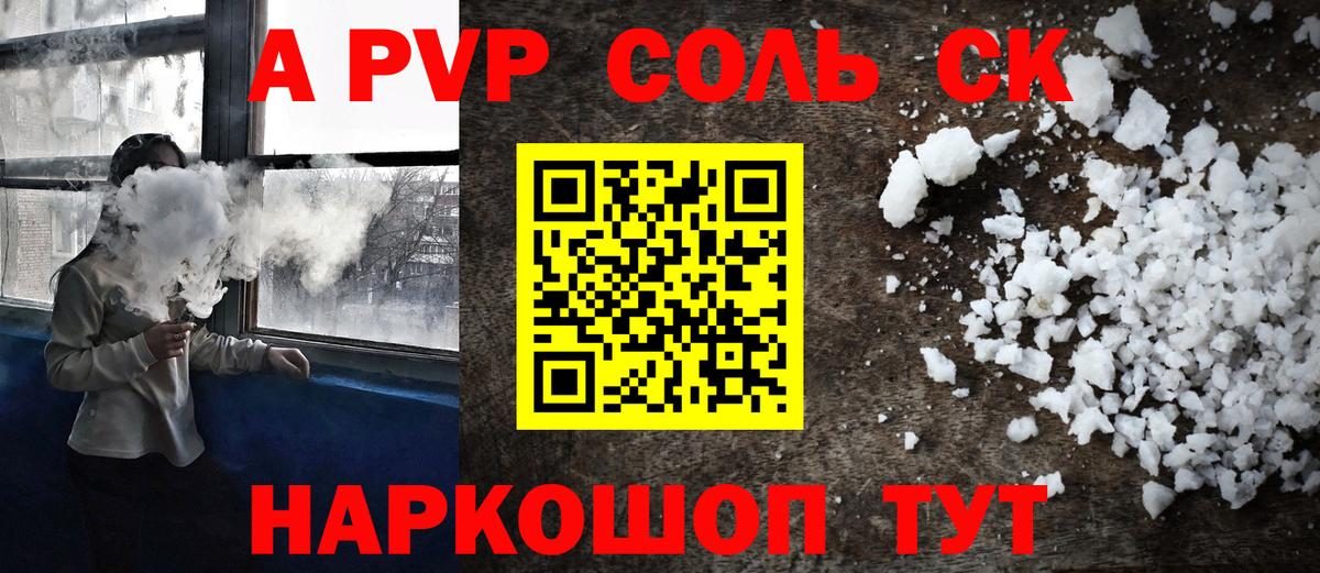 Alpha-PVP VHQ  Вход с VPN  Великий Новгород  Alpha-PVP Crystall  Альфа ПВП Соль 