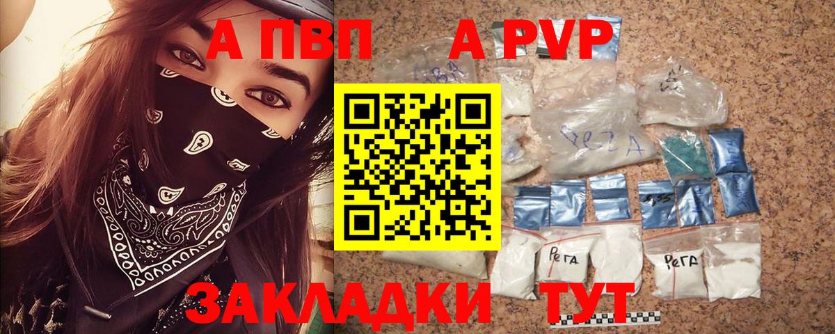 Alpha PVP VHQ Великий Новгород