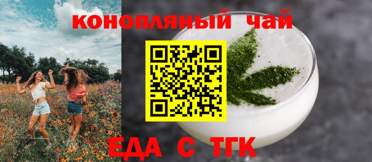 Cannafood марихуана  Вход с VPN  Великий Новгород 