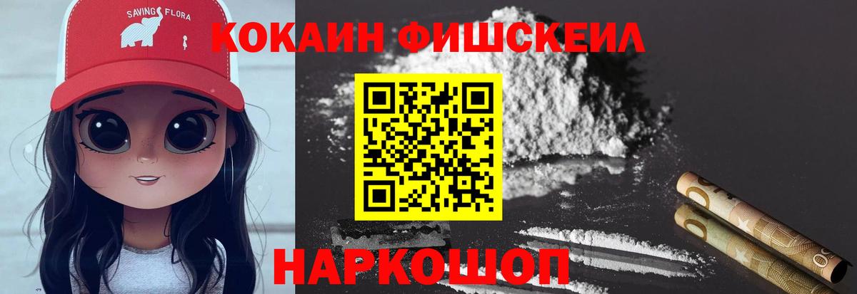COCAIN  Кокаин 97%  Вход с VPN  Великий Новгород  Кокаин Columbia 