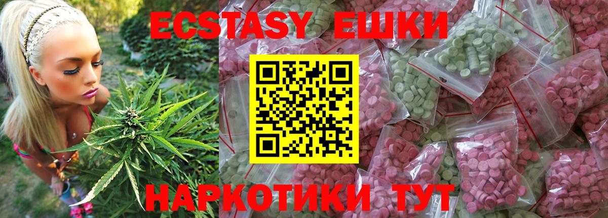 Ecstasy mix  ЭКСТАЗИ XTC  Вход с VPN  даркнет сайт  Великий Новгород  Экстази 