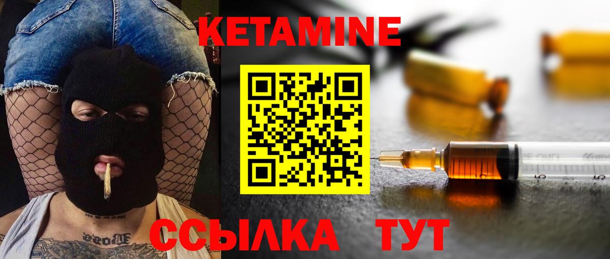 Великий Новгород  Кетамин ketamine  Вход с VPN 