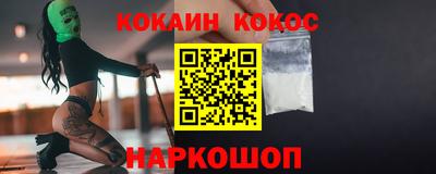 кокаин VHQ Мариинск