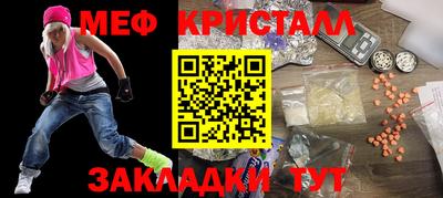 мефедрон Малоярославец