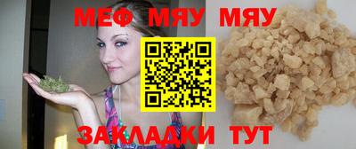 мефедрон Малоярославец