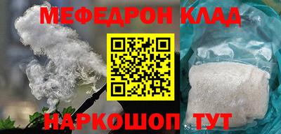 мефедрон Малоярославец