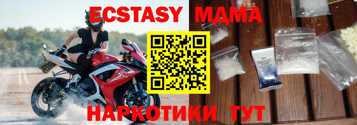 МДМА VHQ Великий Новгород
