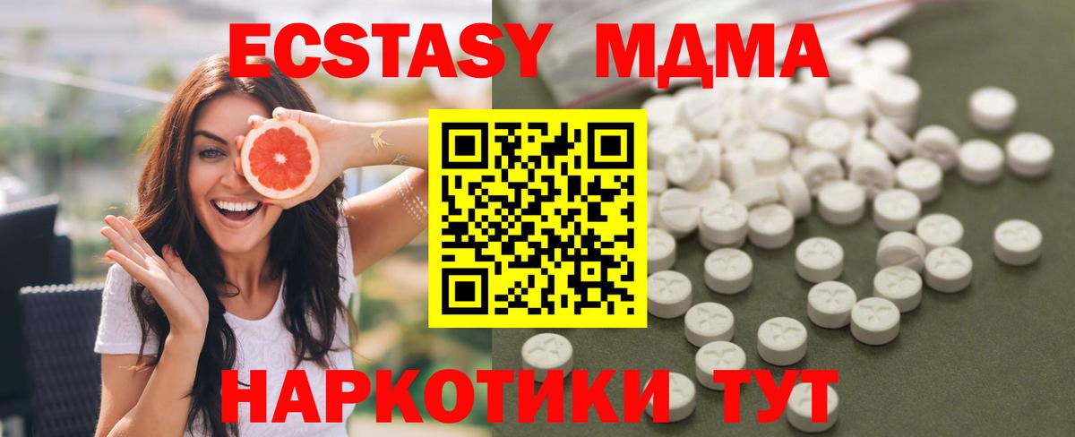 МДМА Molly  Вход с VPN  Великий Новгород  MDMA молли 