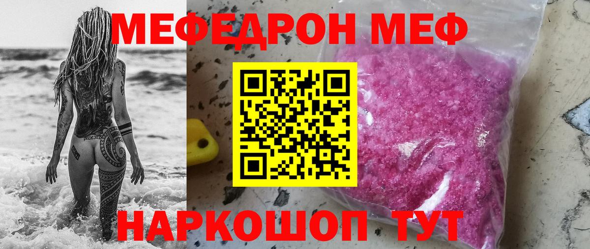 Меф мука Великий Новгород