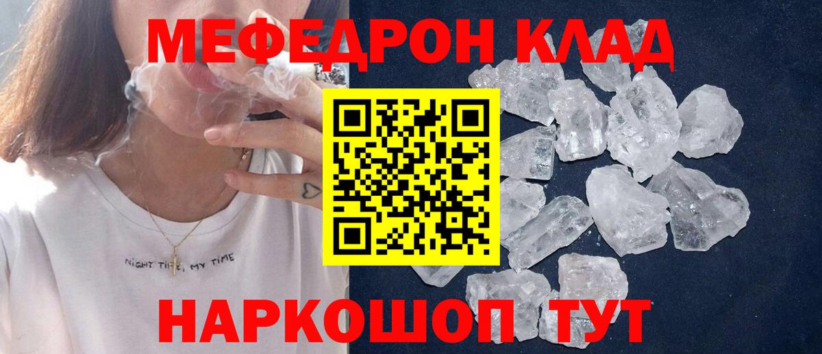 МЯУ-МЯУ mephedrone  МЕФ мяу мяу  Меф  Великий Новгород  Вход с VPN 