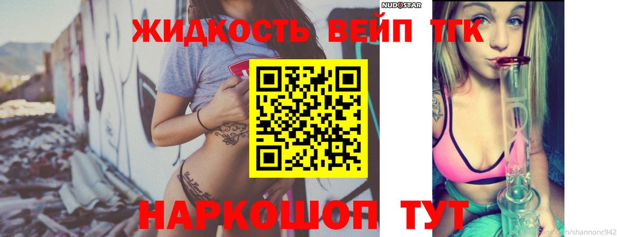 ТГК THC oil Великий Новгород